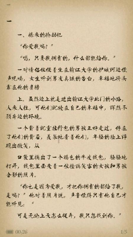 黎明守卫者